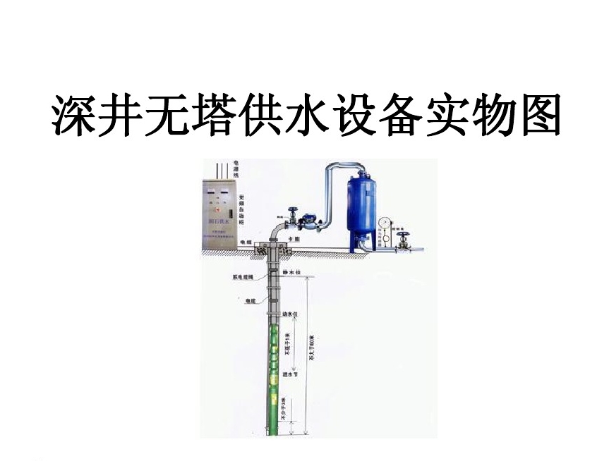 临武县井泵无塔式供水设备